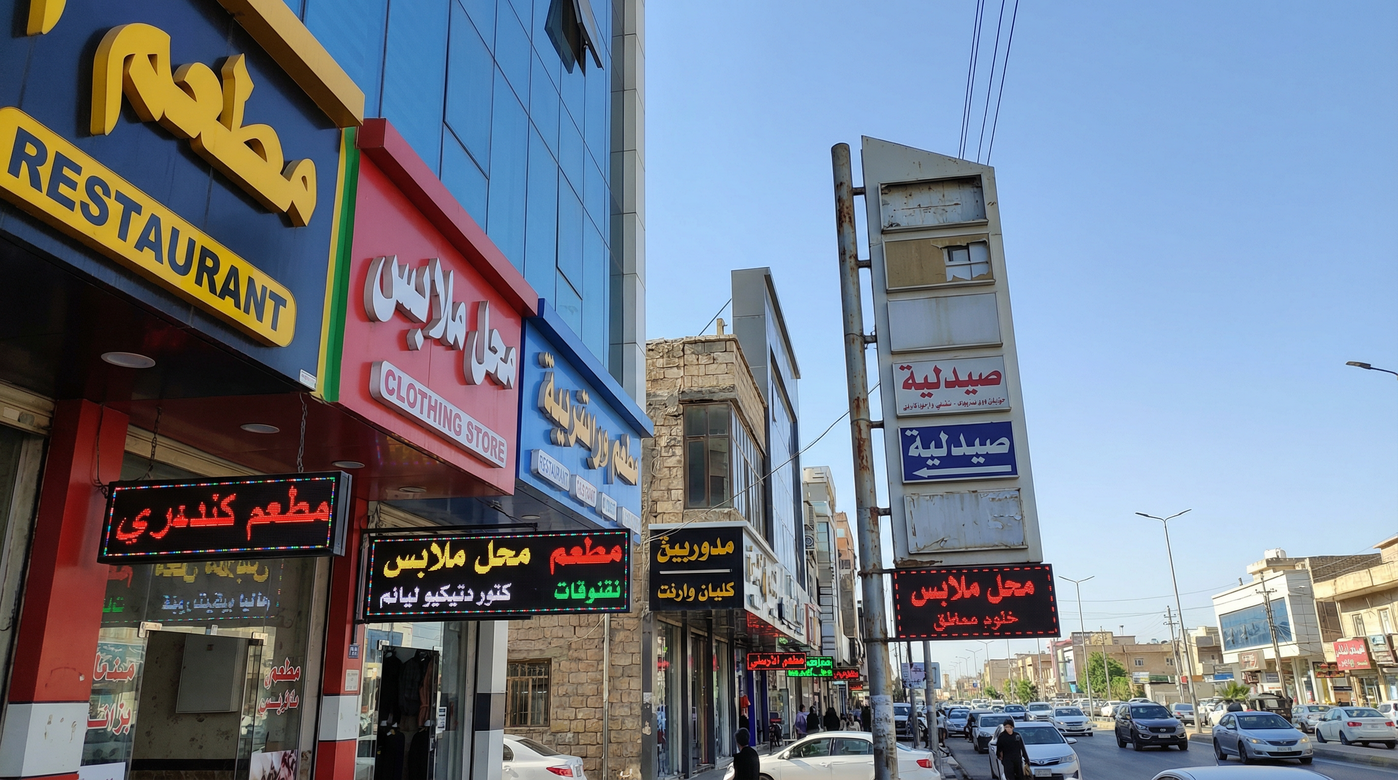 لافتات متنوعة في شوارع أربيل