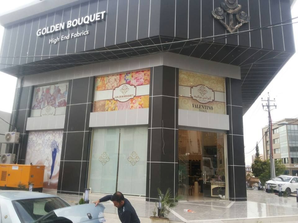 مشروع لافتات Golden Bouquet في أربيل